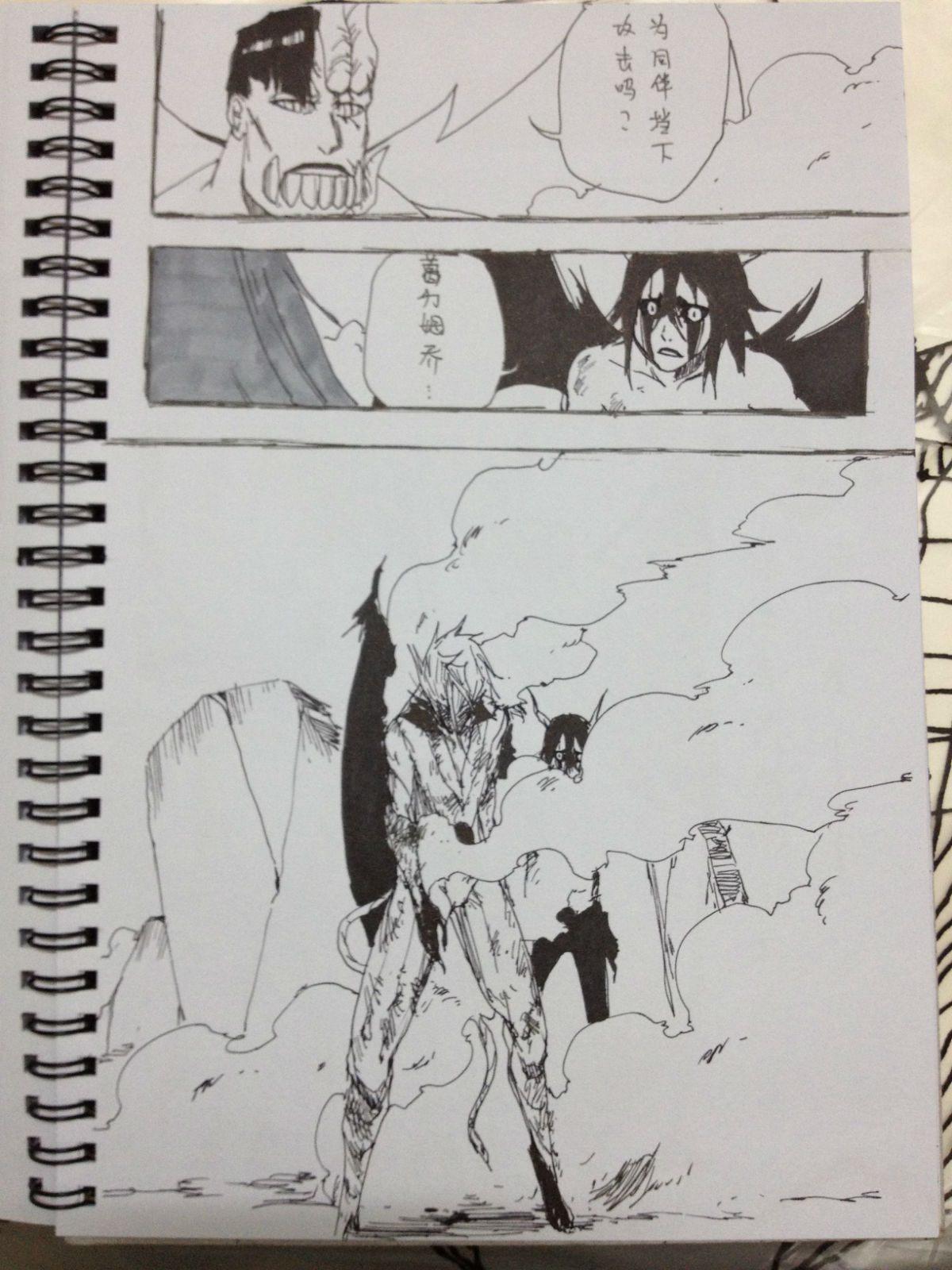 Bleach 498 Page 14
